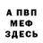 A-PVP крисы CK Alexey Dedyurin