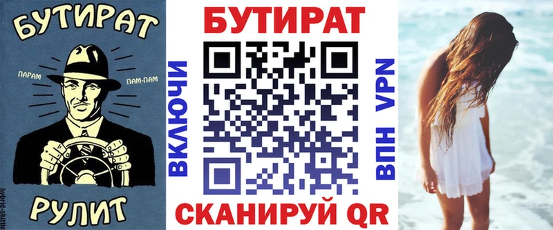Бутират вода  магазин  наркотиков  Егорьевск 