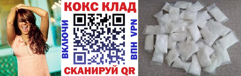 Cocaine Fish Scale Егорьевск