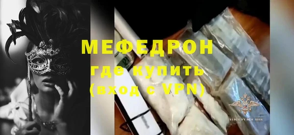 мефедрон мука Богородск